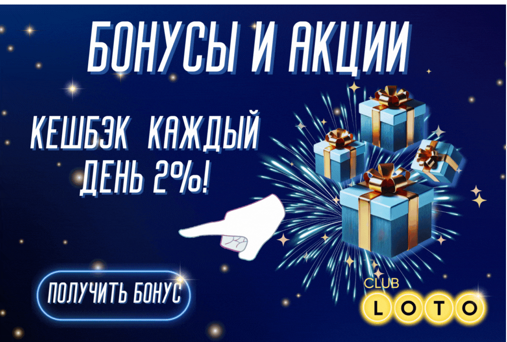 Лото Клуб Loto ClubLotoClubЛото Клуб онлайнЛотоЛото СкачатьLoto Club скачатьЛото Клуб скачатьLoto Club kz cкачатьЛото Клуб КЗLoto Club KZ